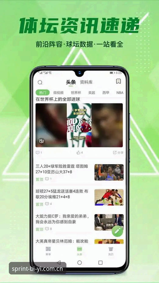 必一体育官方下载最新版安装与注册操作教程：从零开始掌握平台使用技巧