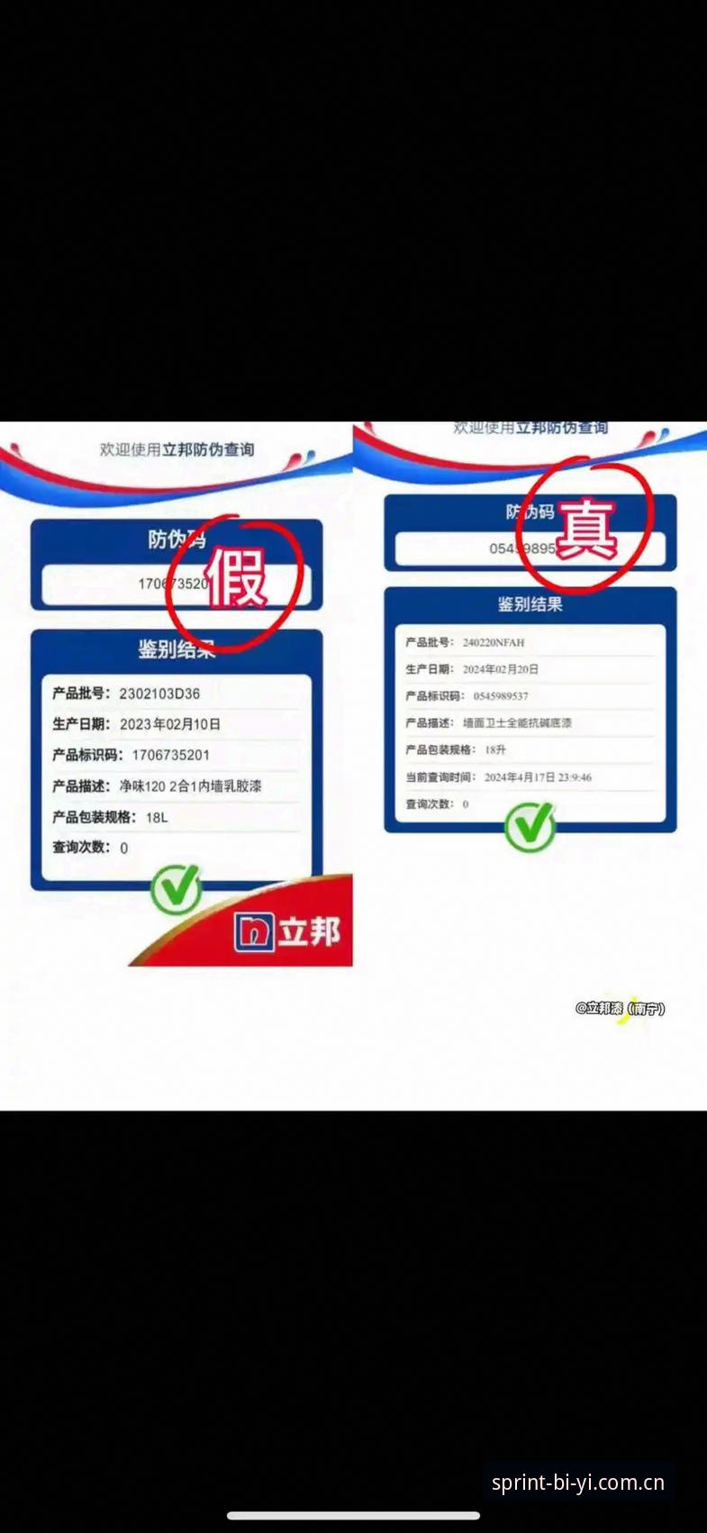 必一体育平台真伪辨别实用指南：用户必读的五大核查技巧