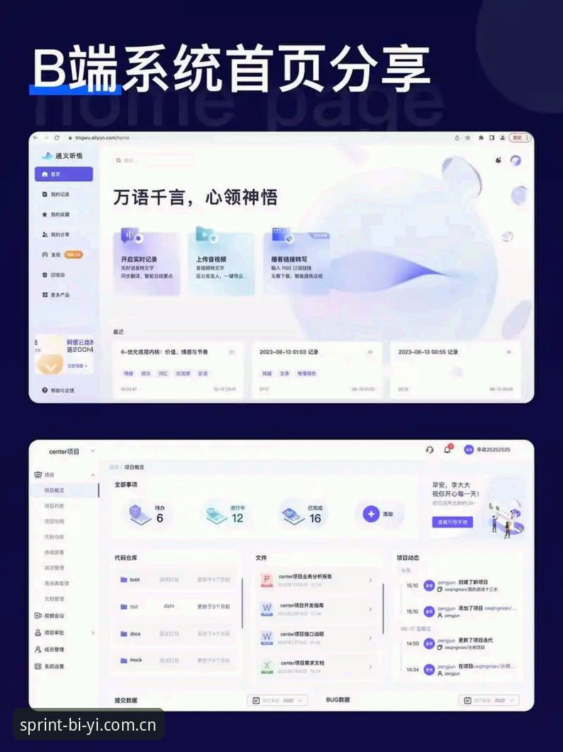 必一体育平台全面解析：从APP下载到极致体验的深度分析