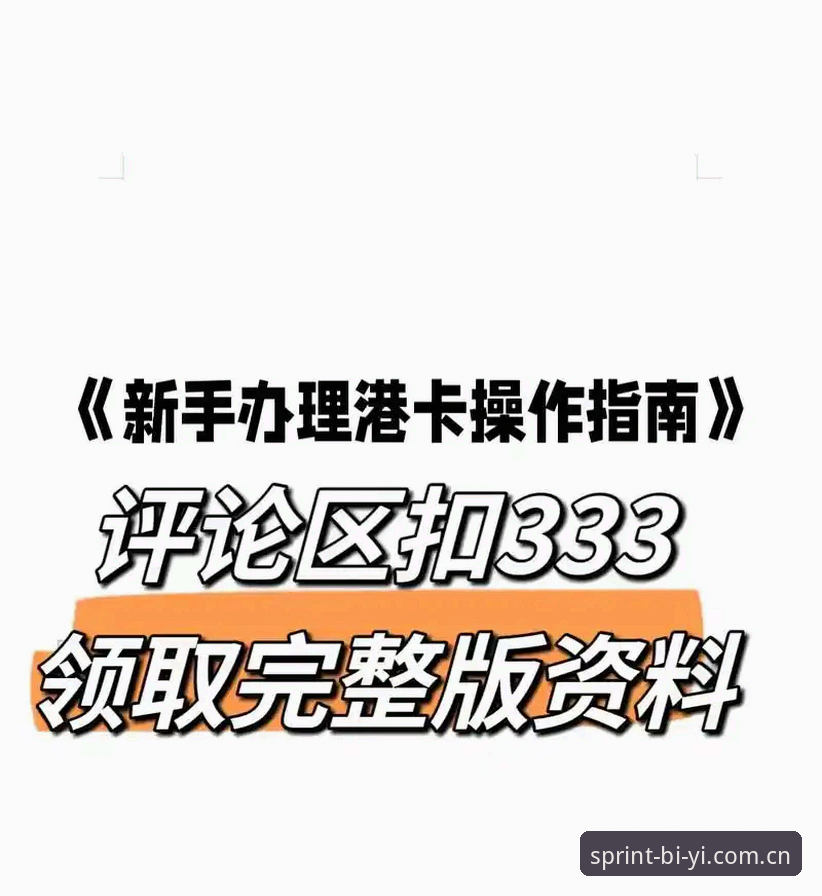 揭秘必一体育平台使用教程：从注册到高阶技巧的完整指南