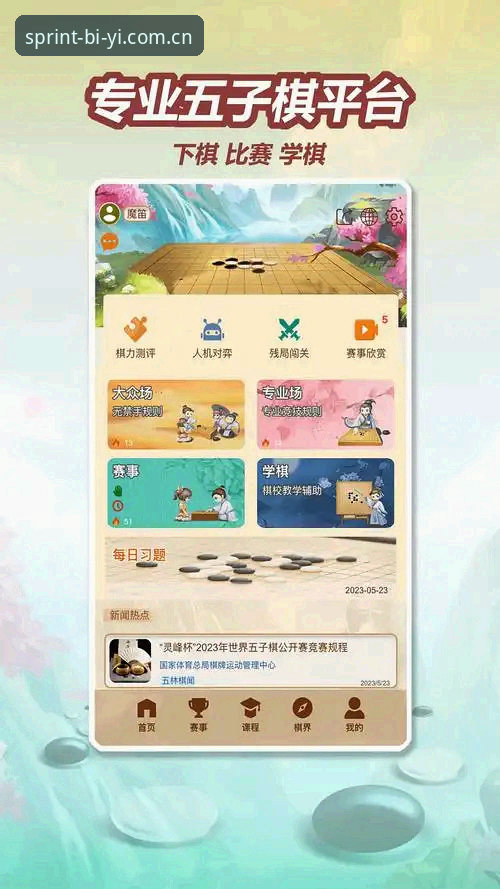 必一体育网页版 必一体育平台网页版完整使用指南:从注册到最新版本的全流程解析