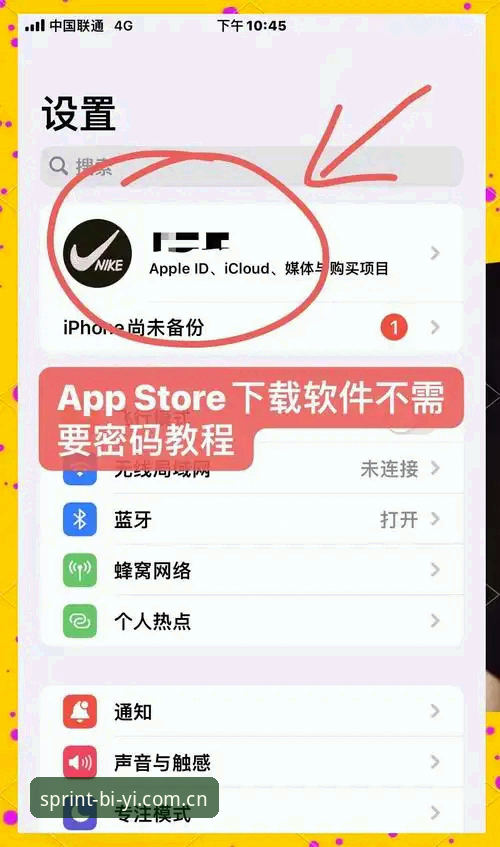 必一体育苹果版 必一体育苹果版值得下载吗?手把手教你搞定注册与安装