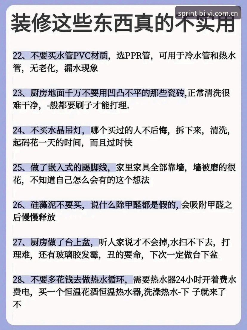 必一体育苹果版实用指南：下载、注册与最新功能全解析