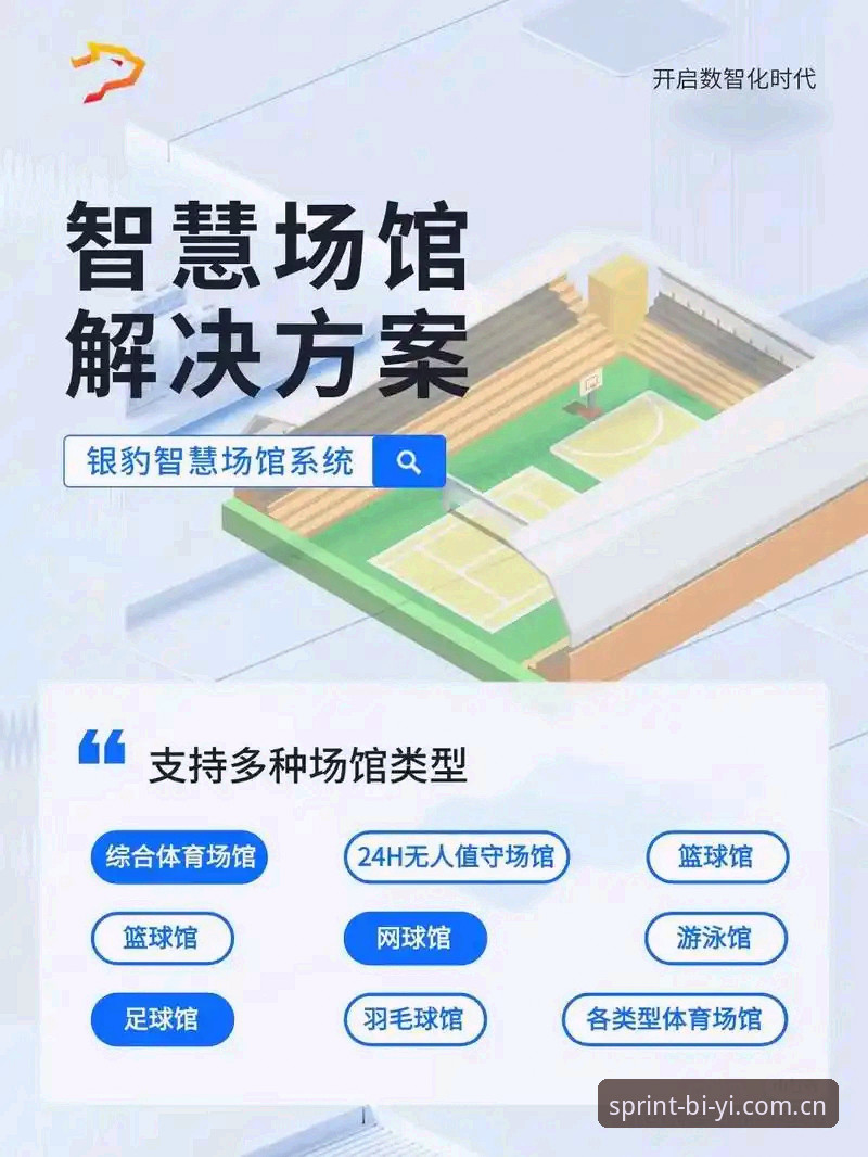 必一体育下载官方下载 必一体育平台:一站式移动体育服务新体验详解