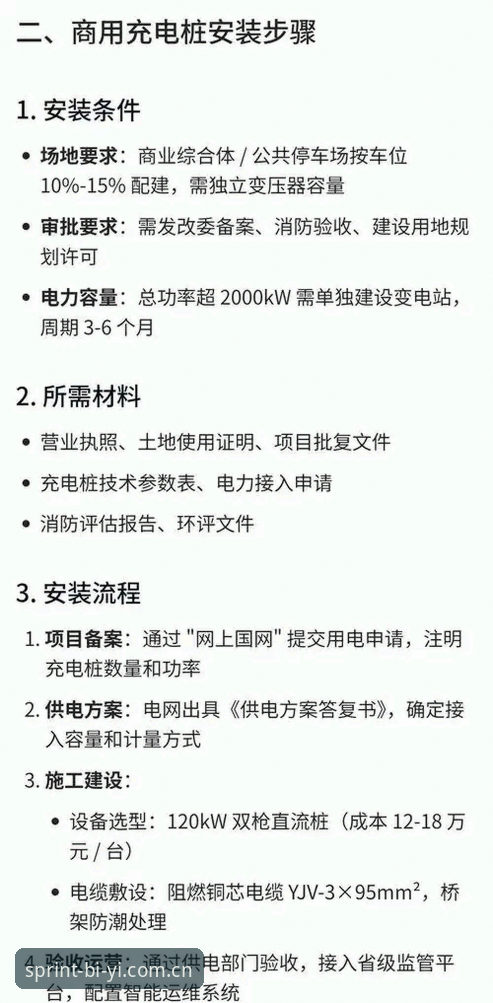 2026必一体育官网下载 必一体育平台2026最新版本下载安装教程:从注册到使用全流程指南